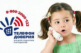 Телефон доверия для детей, подростков и их родителей